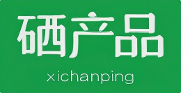 恩施品牌富硒产品销售电商网