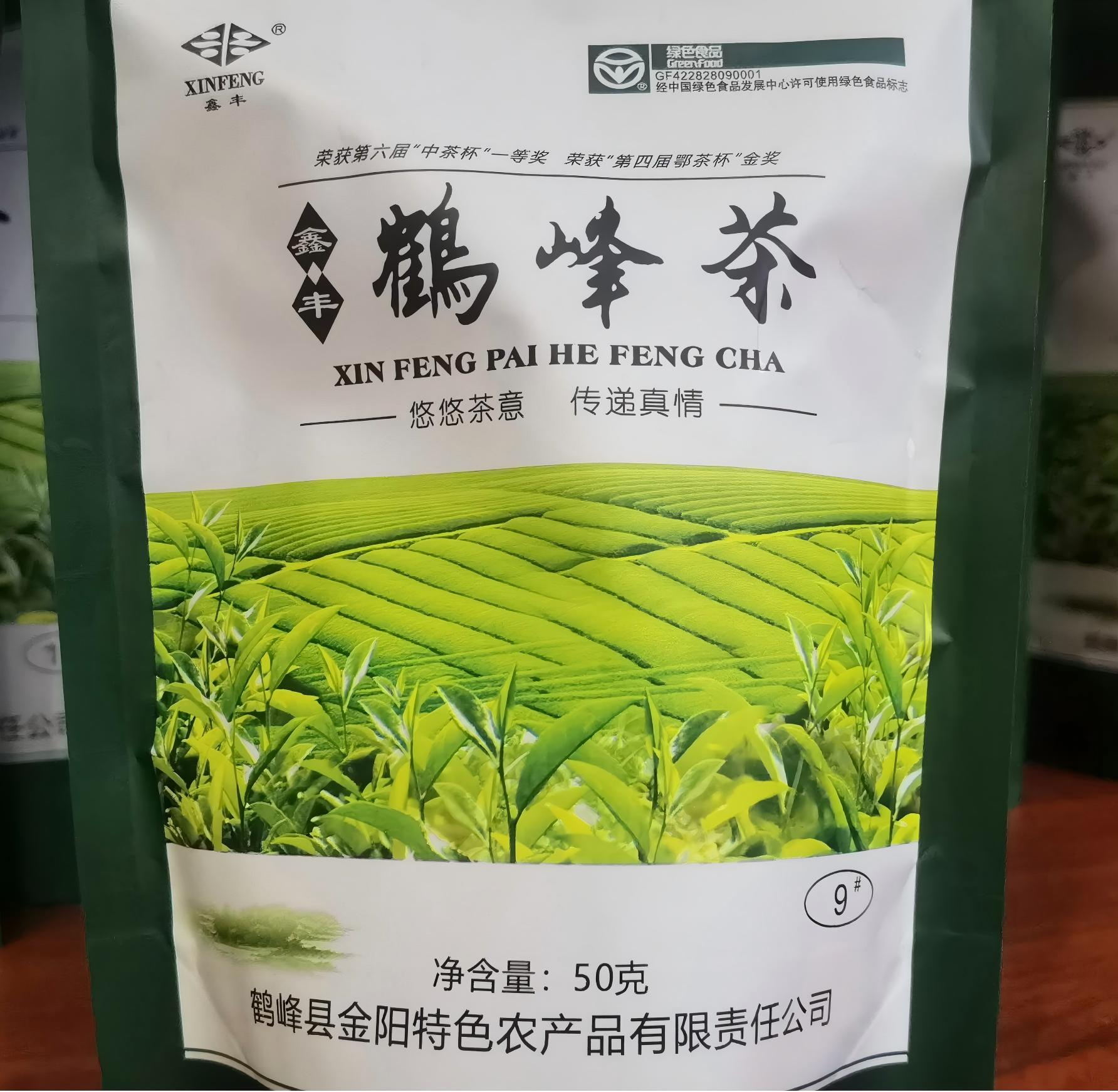 有机茶恩施鹤峰茶袋装茶叶50g,无量风月礼盒装
